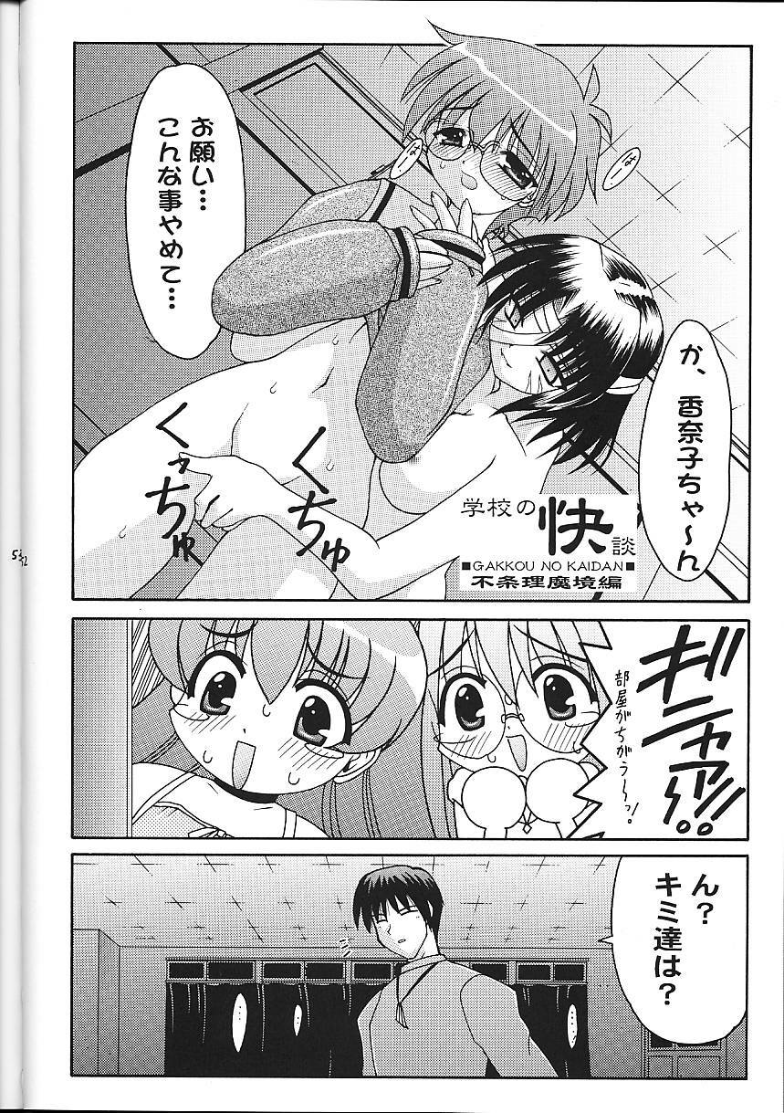 (C58) [Abarenbow Tengu (Daitengu Iori, Izumi Yuujiro)] Super☆Lovers (Various) page 53 full