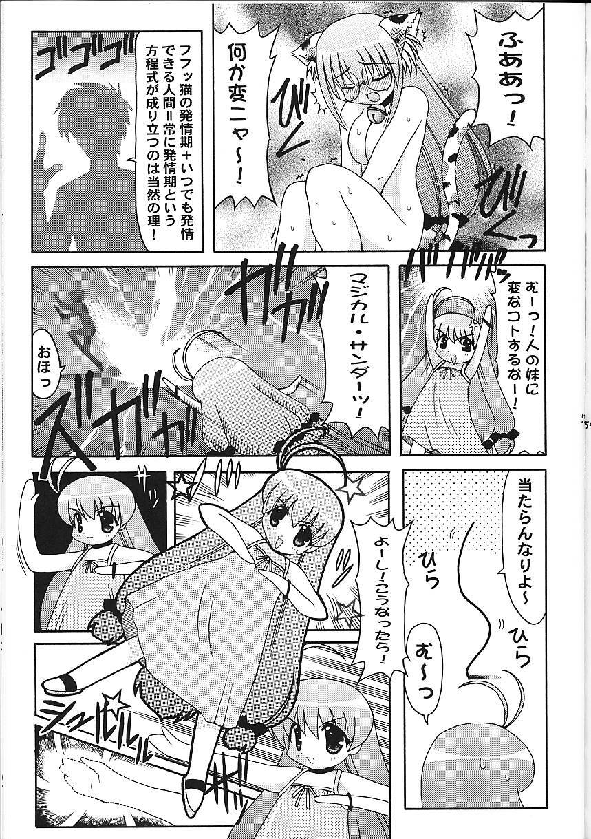 (C58) [Abarenbow Tengu (Daitengu Iori, Izumi Yuujiro)] Super☆Lovers (Various) page 56 full