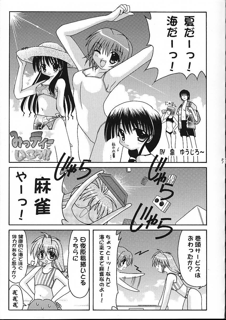 (C58) [Abarenbow Tengu (Daitengu Iori, Izumi Yuujiro)] Super☆Lovers (Various) page 6 full