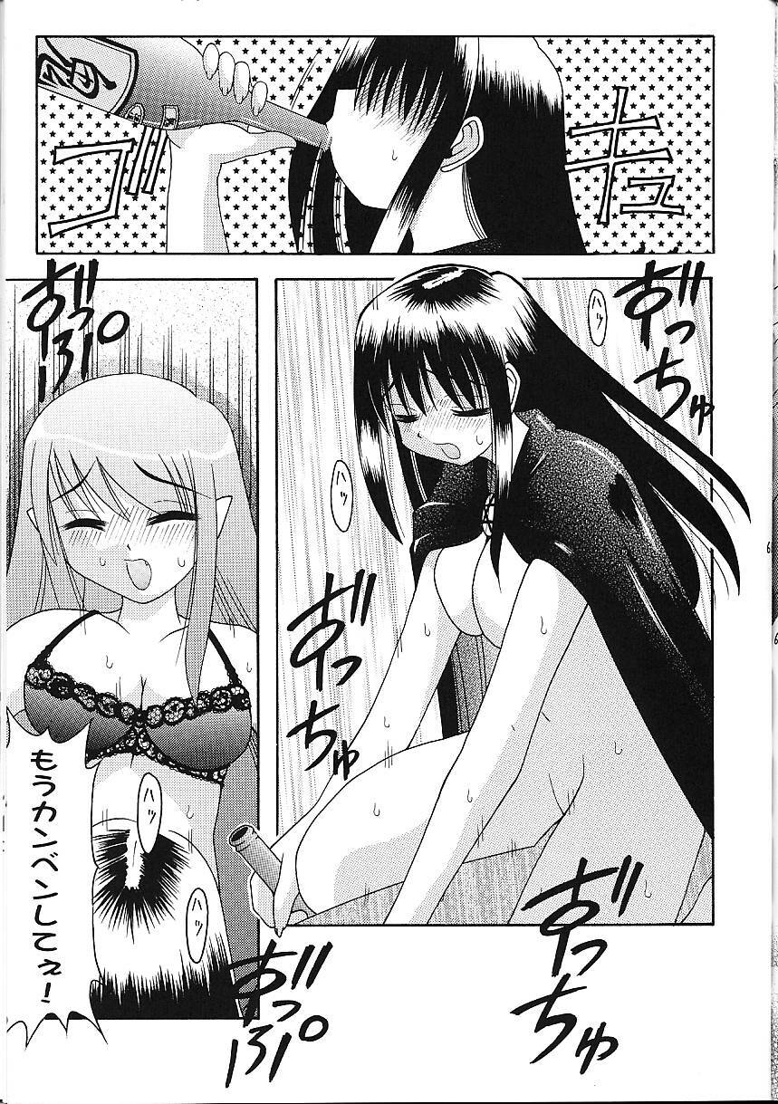 (C58) [Abarenbow Tengu (Daitengu Iori, Izumi Yuujiro)] Super☆Lovers (Various) page 62 full