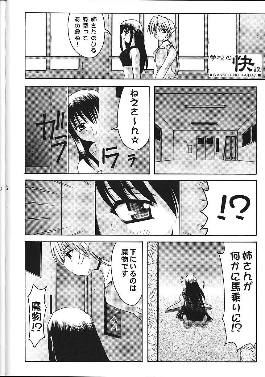 (C58) [Abarenbow Tengu (Daitengu Iori, Izumi Yuujiro)] Super☆Lovers (Various) page 63 full