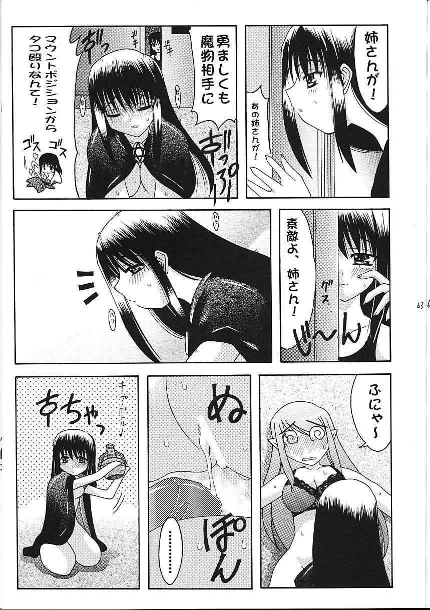 (C58) [Abarenbow Tengu (Daitengu Iori, Izumi Yuujiro)] Super☆Lovers (Various) page 64 full