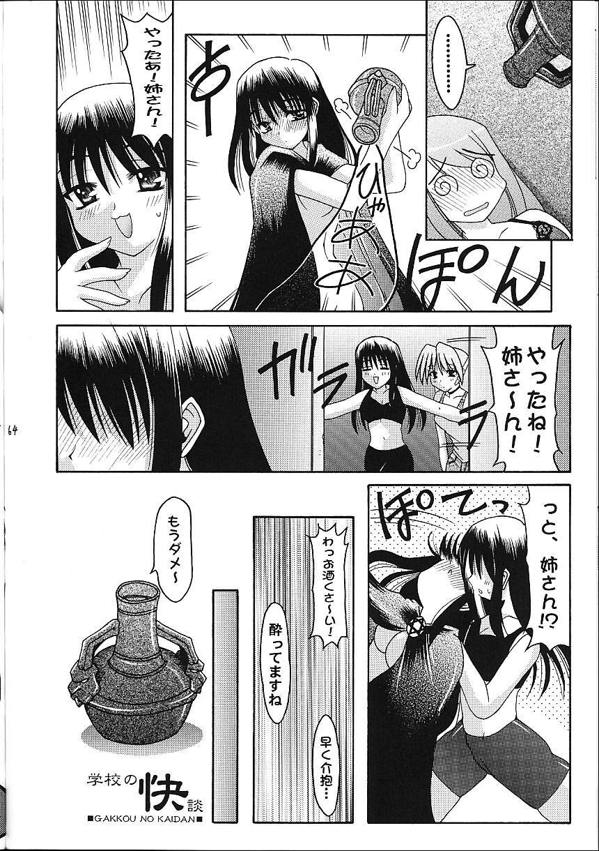 (C58) [Abarenbow Tengu (Daitengu Iori, Izumi Yuujiro)] Super☆Lovers (Various) page 65 full