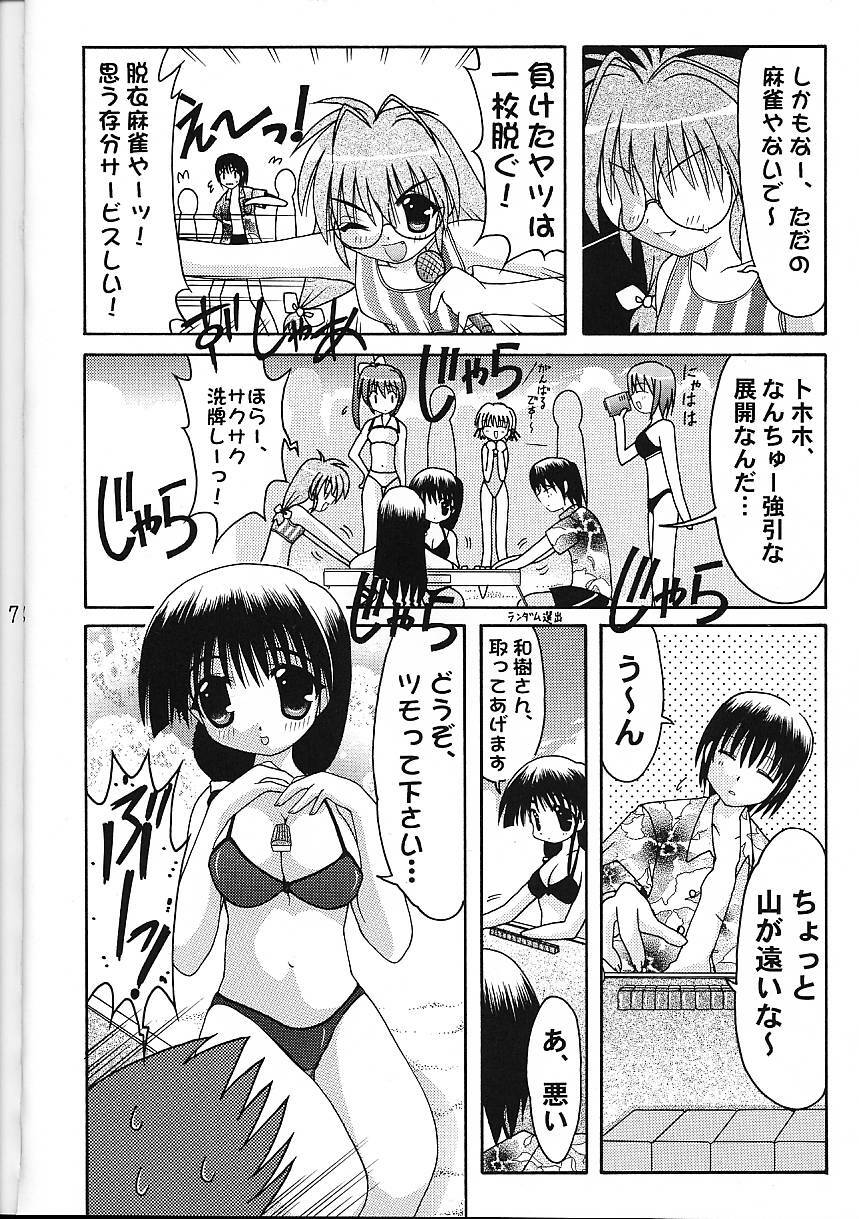 (C58) [Abarenbow Tengu (Daitengu Iori, Izumi Yuujiro)] Super☆Lovers (Various) page 7 full