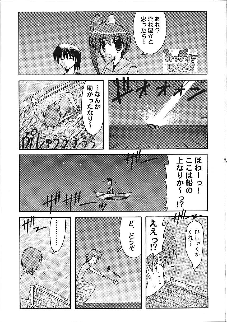 (C58) [Abarenbow Tengu (Daitengu Iori, Izumi Yuujiro)] Super☆Lovers (Various) page 72 full