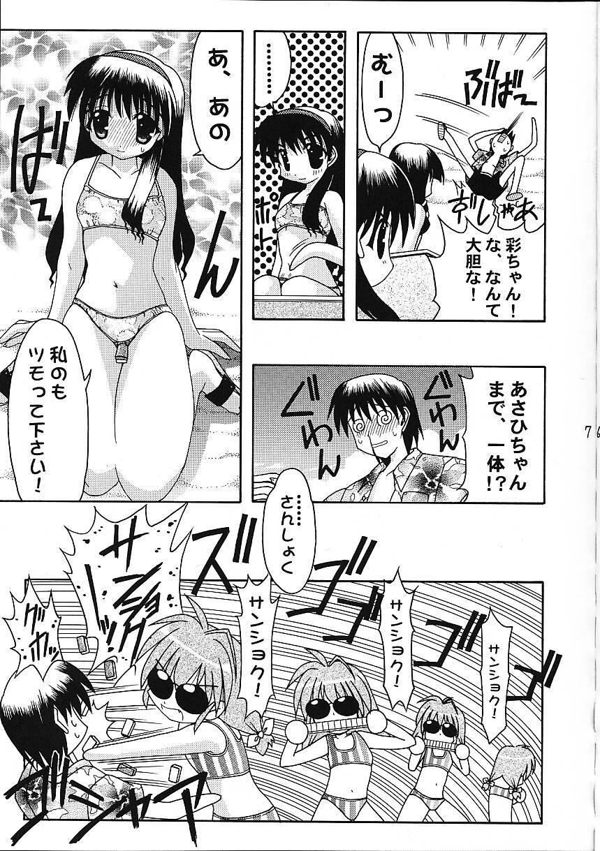(C58) [Abarenbow Tengu (Daitengu Iori, Izumi Yuujiro)] Super☆Lovers (Various) page 8 full