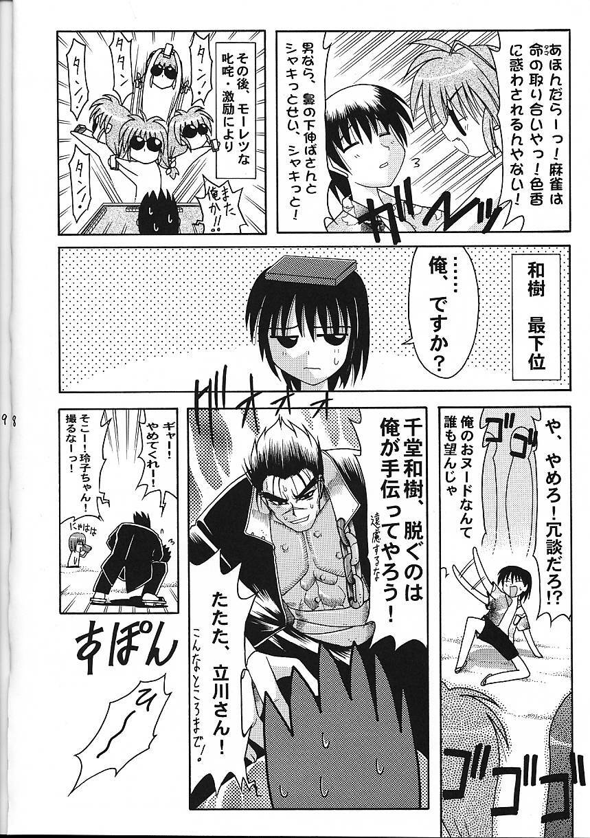 (C58) [Abarenbow Tengu (Daitengu Iori, Izumi Yuujiro)] Super☆Lovers (Various) page 9 full