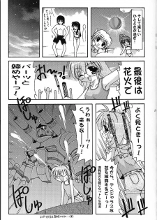 (C58) [Abarenbow Tengu (Daitengu Iori, Izumi Yuujiro)] Super☆Lovers (Various) - page 12