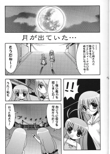 (C58) [Abarenbow Tengu (Daitengu Iori, Izumi Yuujiro)] Super☆Lovers (Various) - page 18