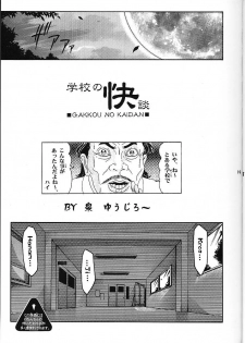 (C58) [Abarenbow Tengu (Daitengu Iori, Izumi Yuujiro)] Super☆Lovers (Various) - page 20