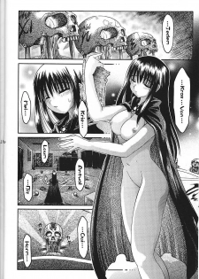 (C58) [Abarenbow Tengu (Daitengu Iori, Izumi Yuujiro)] Super☆Lovers (Various) - page 21