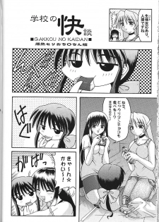 (C58) [Abarenbow Tengu (Daitengu Iori, Izumi Yuujiro)] Super☆Lovers (Various) - page 39