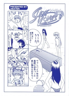 (C58) [Abarenbow Tengu (Daitengu Iori, Izumi Yuujiro)] Super☆Lovers (Various) - page 3