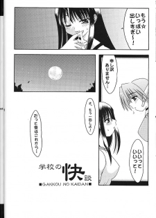 (C58) [Abarenbow Tengu (Daitengu Iori, Izumi Yuujiro)] Super☆Lovers (Various) - page 49