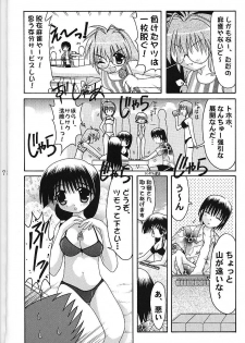 (C58) [Abarenbow Tengu (Daitengu Iori, Izumi Yuujiro)] Super☆Lovers (Various) - page 7