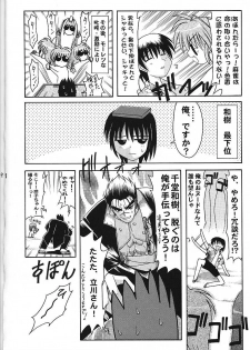 (C58) [Abarenbow Tengu (Daitengu Iori, Izumi Yuujiro)] Super☆Lovers (Various) - page 9