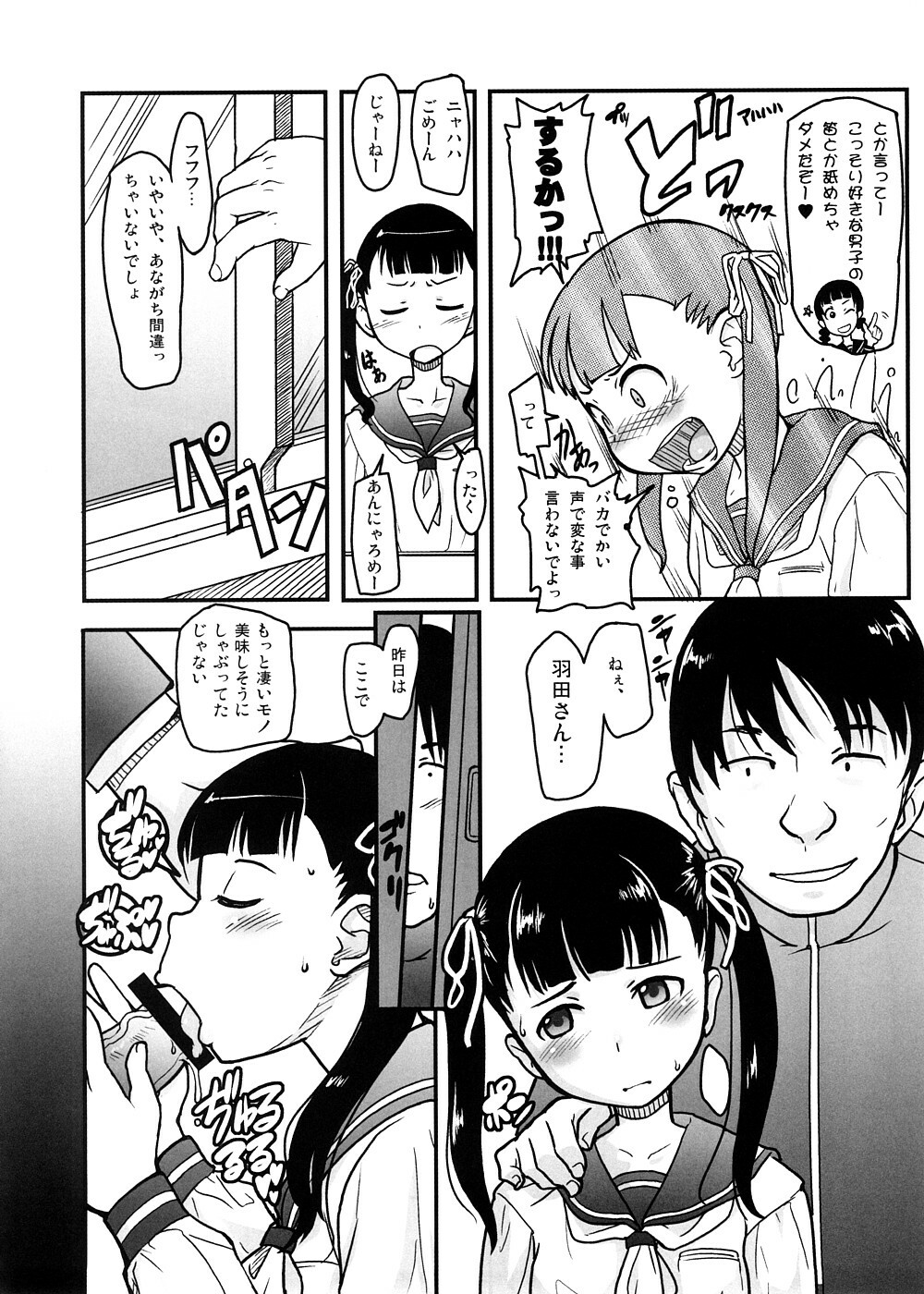 [Messe Sanoh (Various)] Soushunfu Zouhoban page 55 full