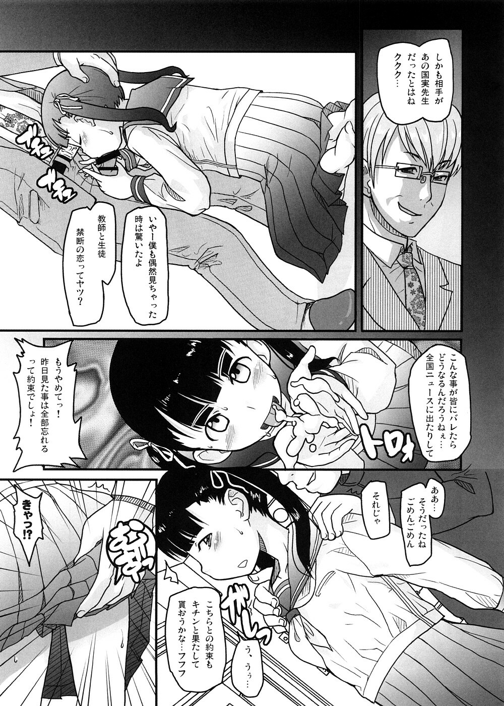 [Messe Sanoh (Various)] Soushunfu Zouhoban page 56 full