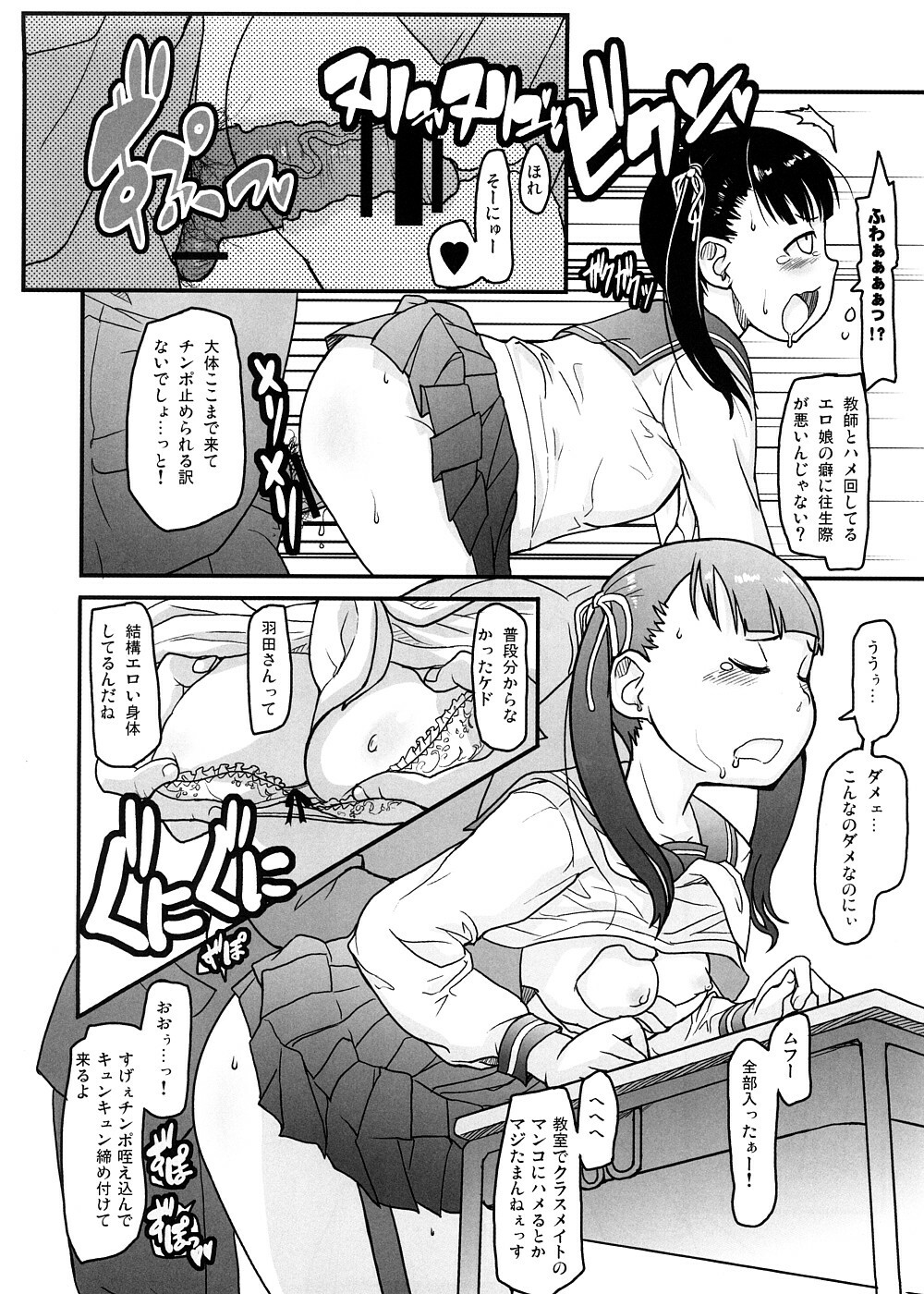 [Messe Sanoh (Various)] Soushunfu Zouhoban page 59 full