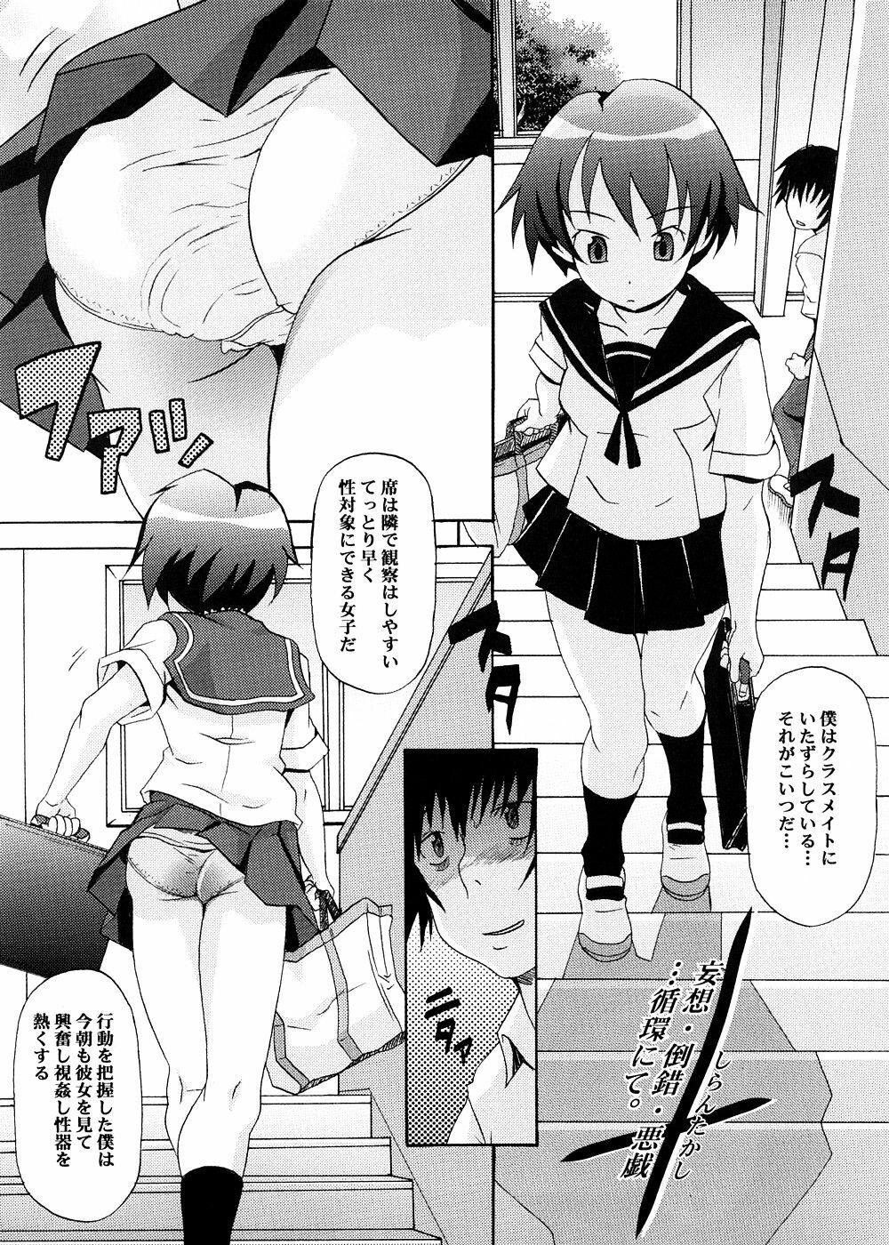 [Messe Sanoh (Various)] Soushunfu Zouhoban page 70 full