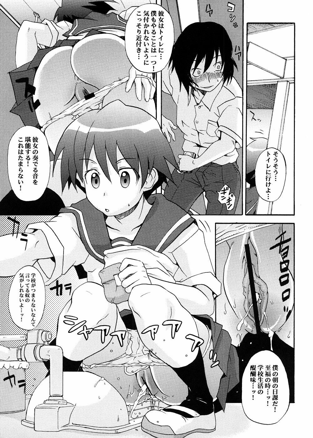 [Messe Sanoh (Various)] Soushunfu Zouhoban page 72 full