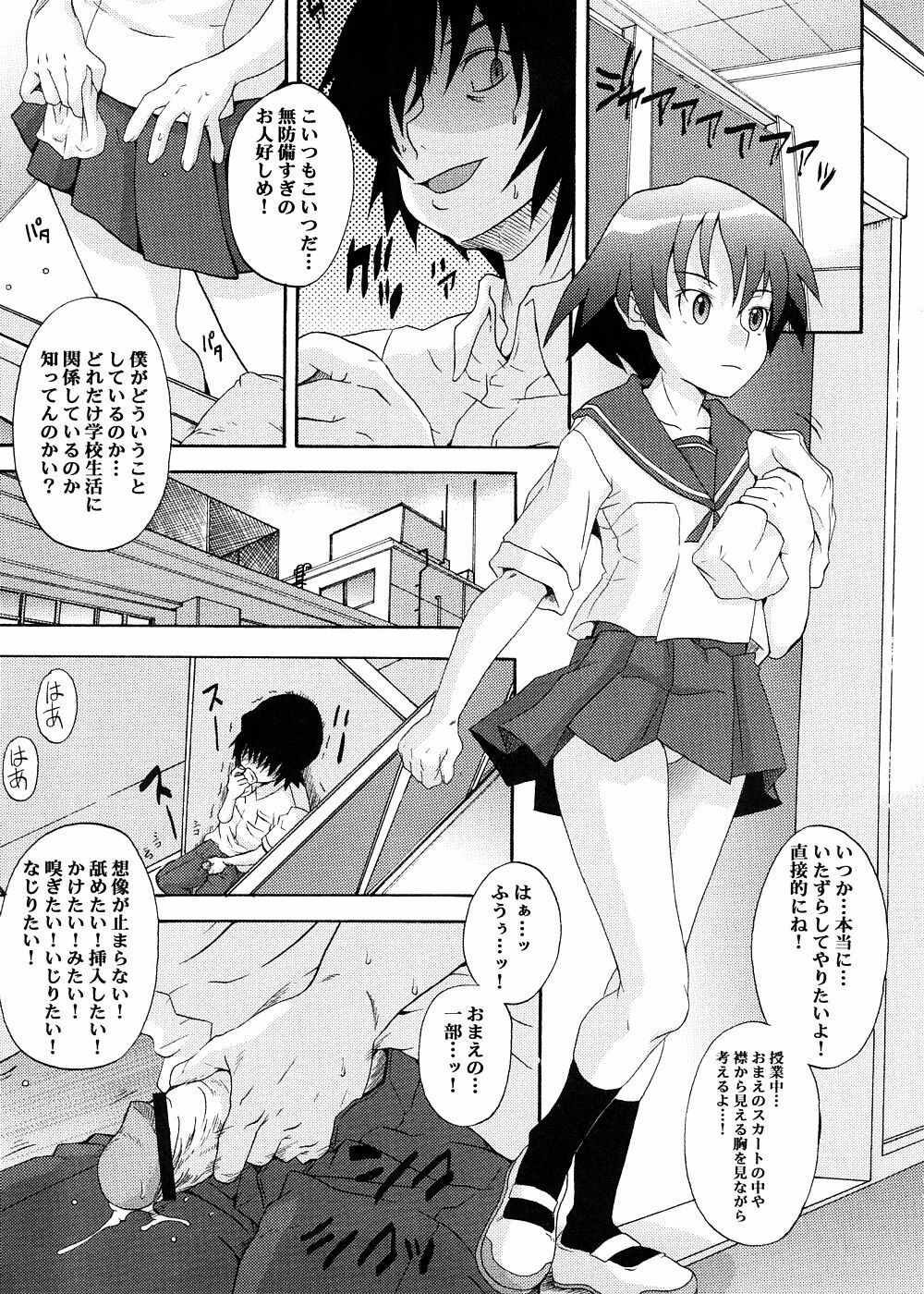 [Messe Sanoh (Various)] Soushunfu Zouhoban page 74 full