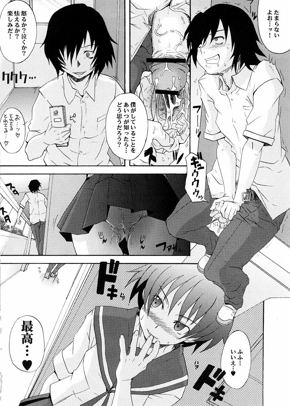 [Messe Sanoh (Various)] Soushunfu Zouhoban page 77 full