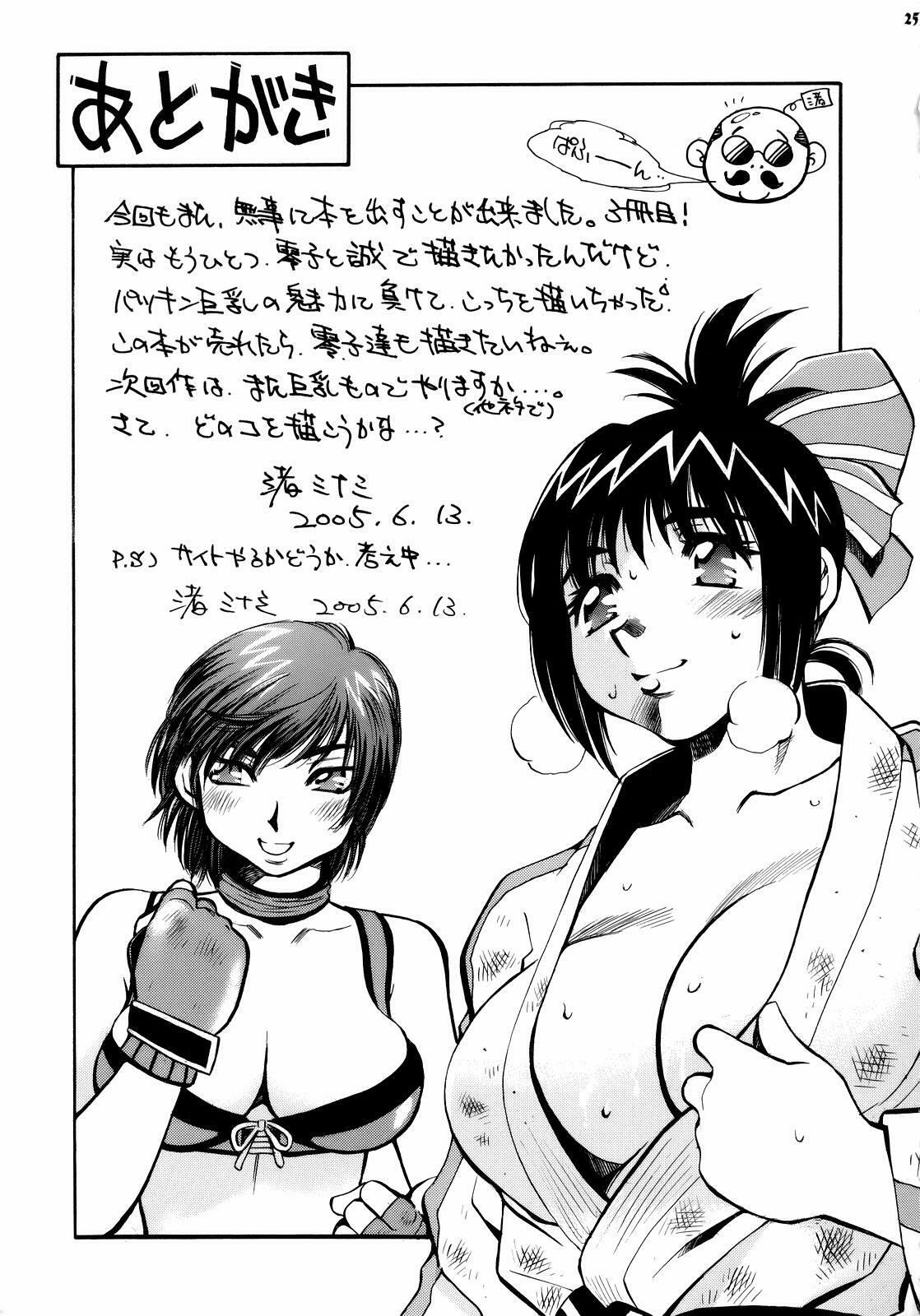 (C68) [Studio Wallaby (Nagisa Minami)] Spencer & Candy no Hatsutaiken (Rumble Roses) [English] [One of a Kind Productions] page 24 full