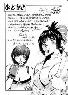 (C68) [Studio Wallaby (Nagisa Minami)] Spencer & Candy no Hatsutaiken (Rumble Roses) [English] [One of a Kind Productions] - page 24