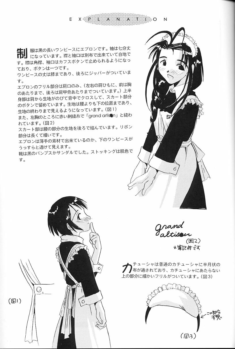 (CR26) [Digital Lover (Nakajima Yuka)] Seifuku Rakuen 4 - Setttei Shiryoushuu 2 (Love Hina) page 11 full