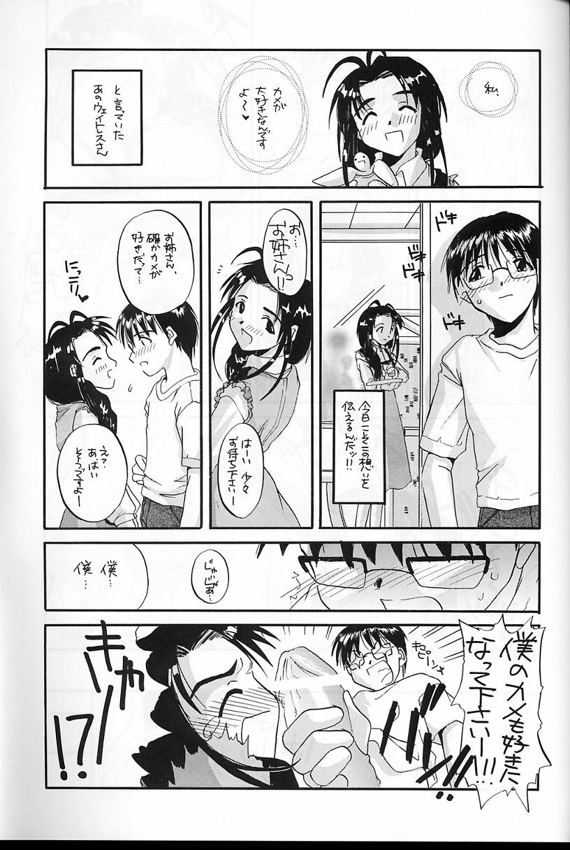 (CR26) [Digital Lover (Nakajima Yuka)] Seifuku Rakuen 4 - Setttei Shiryoushuu 2 (Love Hina) page 19 full