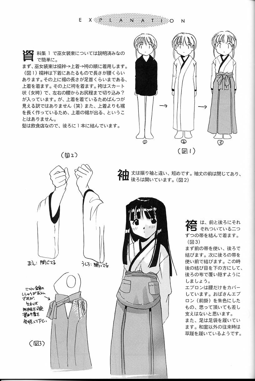 (CR26) [Digital Lover (Nakajima Yuka)] Seifuku Rakuen 4 - Setttei Shiryoushuu 2 (Love Hina) page 5 full