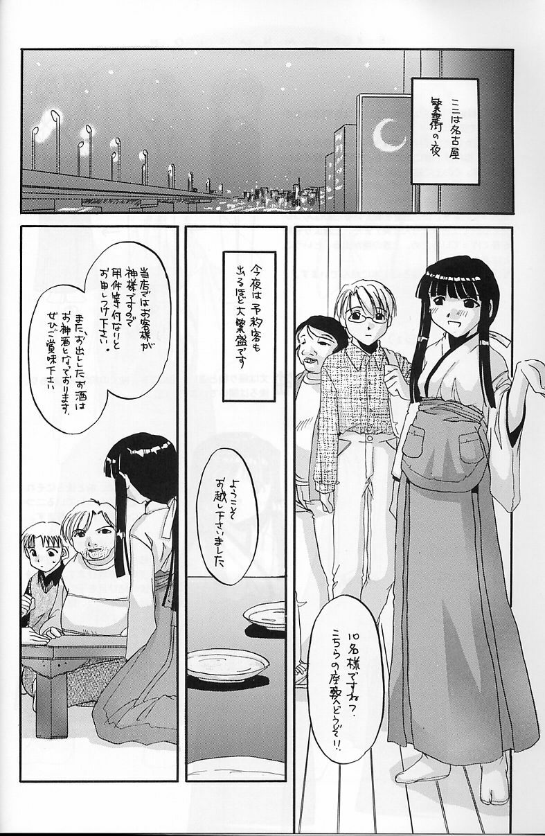 (CR26) [Digital Lover (Nakajima Yuka)] Seifuku Rakuen 4 - Setttei Shiryoushuu 2 (Love Hina) page 6 full