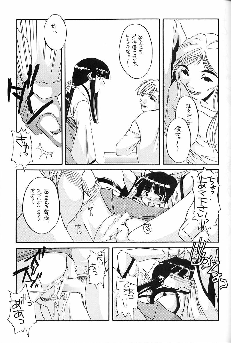 (CR26) [Digital Lover (Nakajima Yuka)] Seifuku Rakuen 4 - Setttei Shiryoushuu 2 (Love Hina) page 7 full