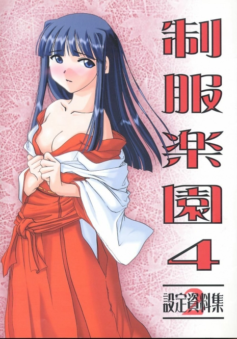 (CR26) [Digital Lover (Nakajima Yuka)] Seifuku Rakuen 4 - Setttei Shiryoushuu 2 (Love Hina)