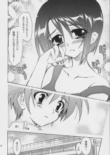 (SC33) [PLUM (Kanna)] Lovetoru 2 (To LOVE-Ru) - page 11