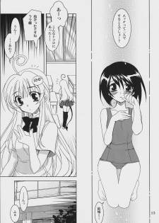 (SC33) [PLUM (Kanna)] Lovetoru 2 (To LOVE-Ru) - page 12