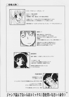 (SC33) [PLUM (Kanna)] Lovetoru 2 (To LOVE-Ru) - page 2