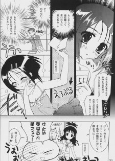 (SC33) [PLUM (Kanna)] Lovetoru 2 (To LOVE-Ru) - page 32