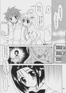 (SC33) [PLUM (Kanna)] Lovetoru 2 (To LOVE-Ru) - page 4