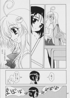 (SC33) [PLUM (Kanna)] Lovetoru 2 (To LOVE-Ru) - page 6