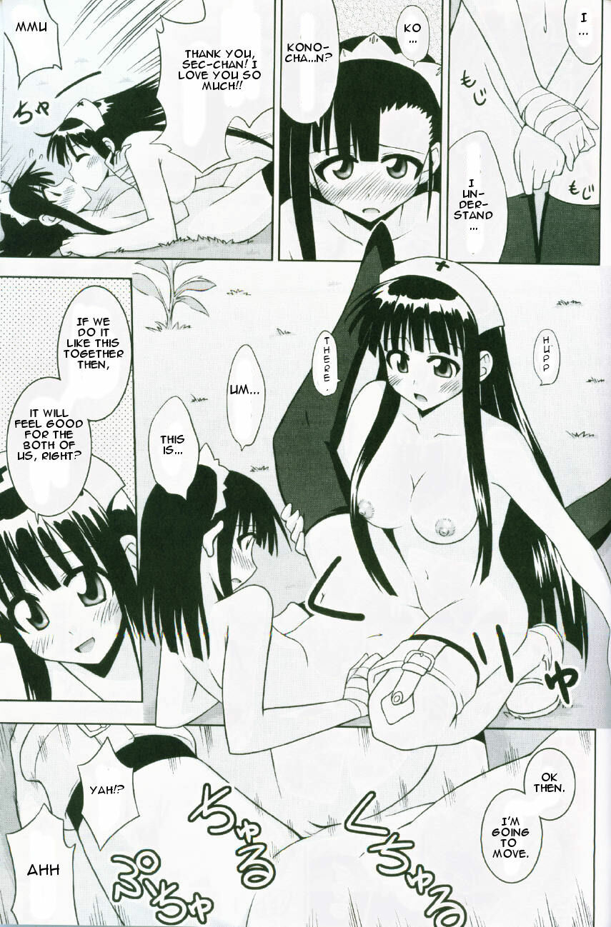 (C72) [FruitsJam (Mikagami Sou)] Ura Mahou Sensei Jamma! 13 (Mahou Sensei Negima!) [English] page 24 full