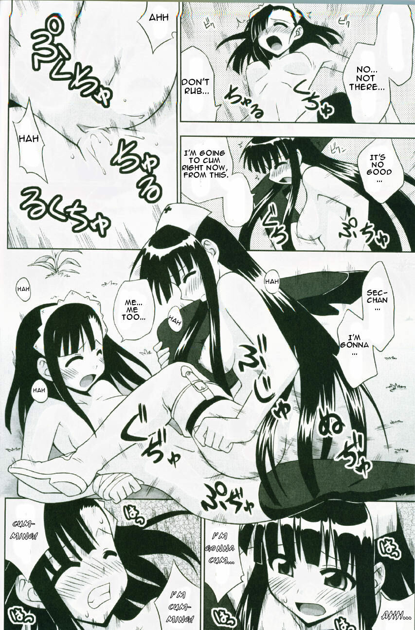 (C72) [FruitsJam (Mikagami Sou)] Ura Mahou Sensei Jamma! 13 (Mahou Sensei Negima!) [English] page 25 full