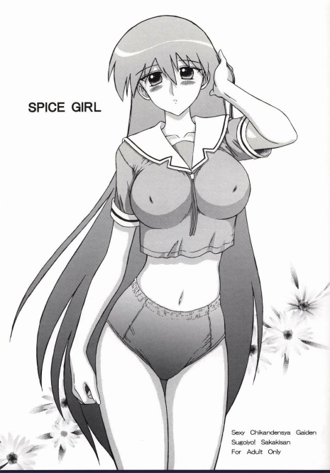 (CR32) [Black Dog (Kuroinu Juu)] Spice Girl (Azumanga Daioh) [English]