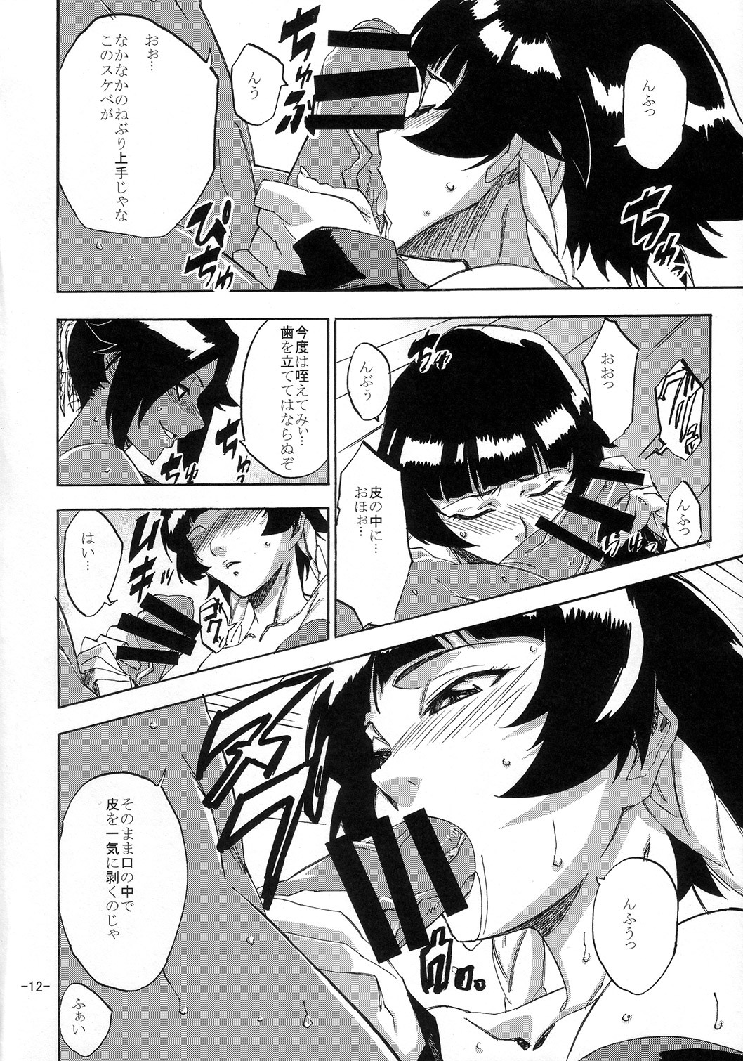 (C73) [Rabbit House (Akimoto Karma)] Neko Bachi Super (Bleach) page 11 full