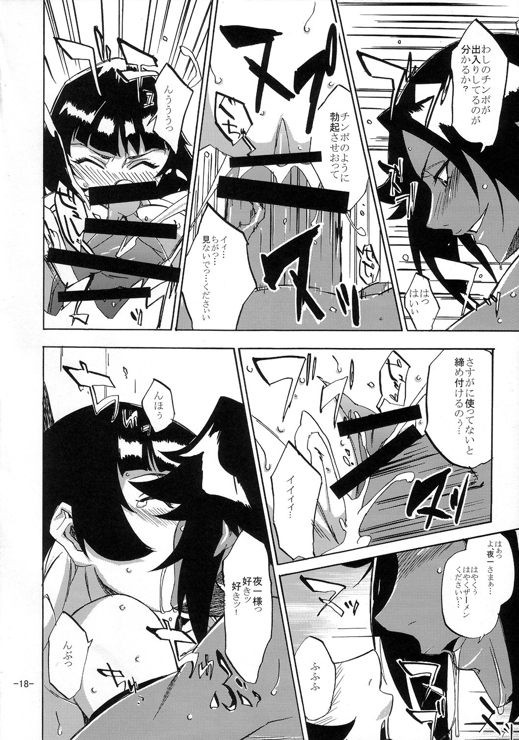 (C73) [Rabbit House (Akimoto Karma)] Neko Bachi Super (Bleach) page 17 full