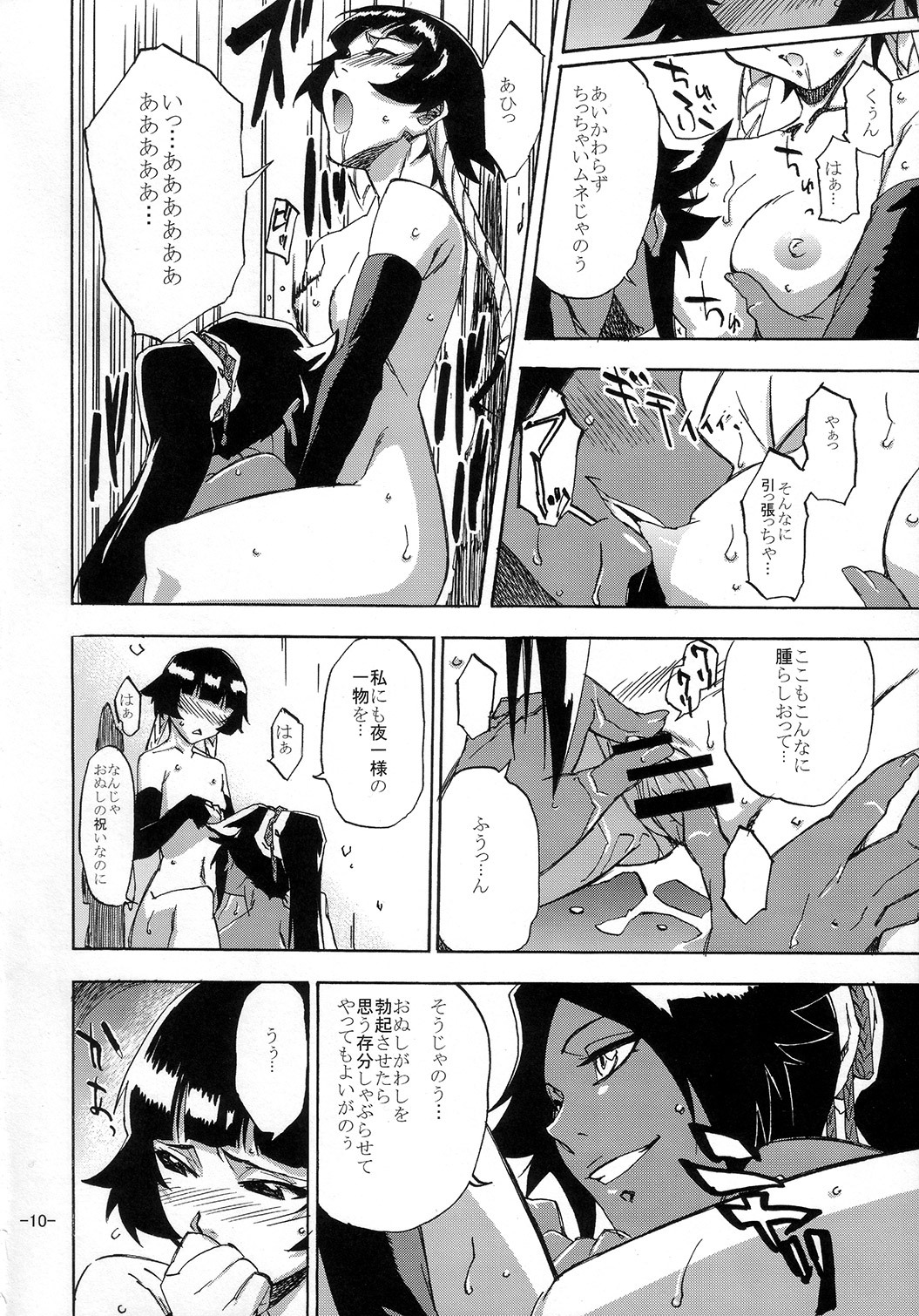 (C73) [Rabbit House (Akimoto Karma)] Neko Bachi Super (Bleach) page 9 full