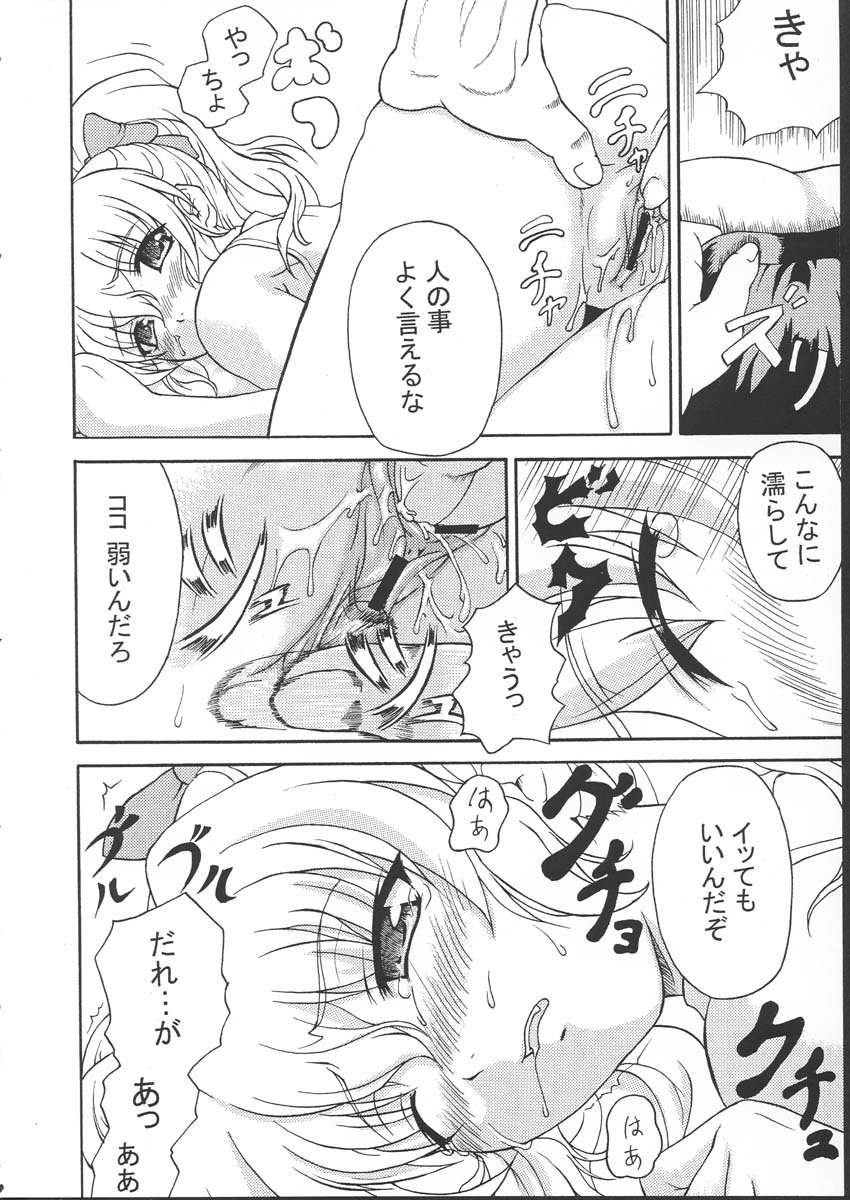 (C62) [Doku-pepper (Shiina Kazuki)] Yaruman (Kimi ga Nozomu Eien) page 11 full