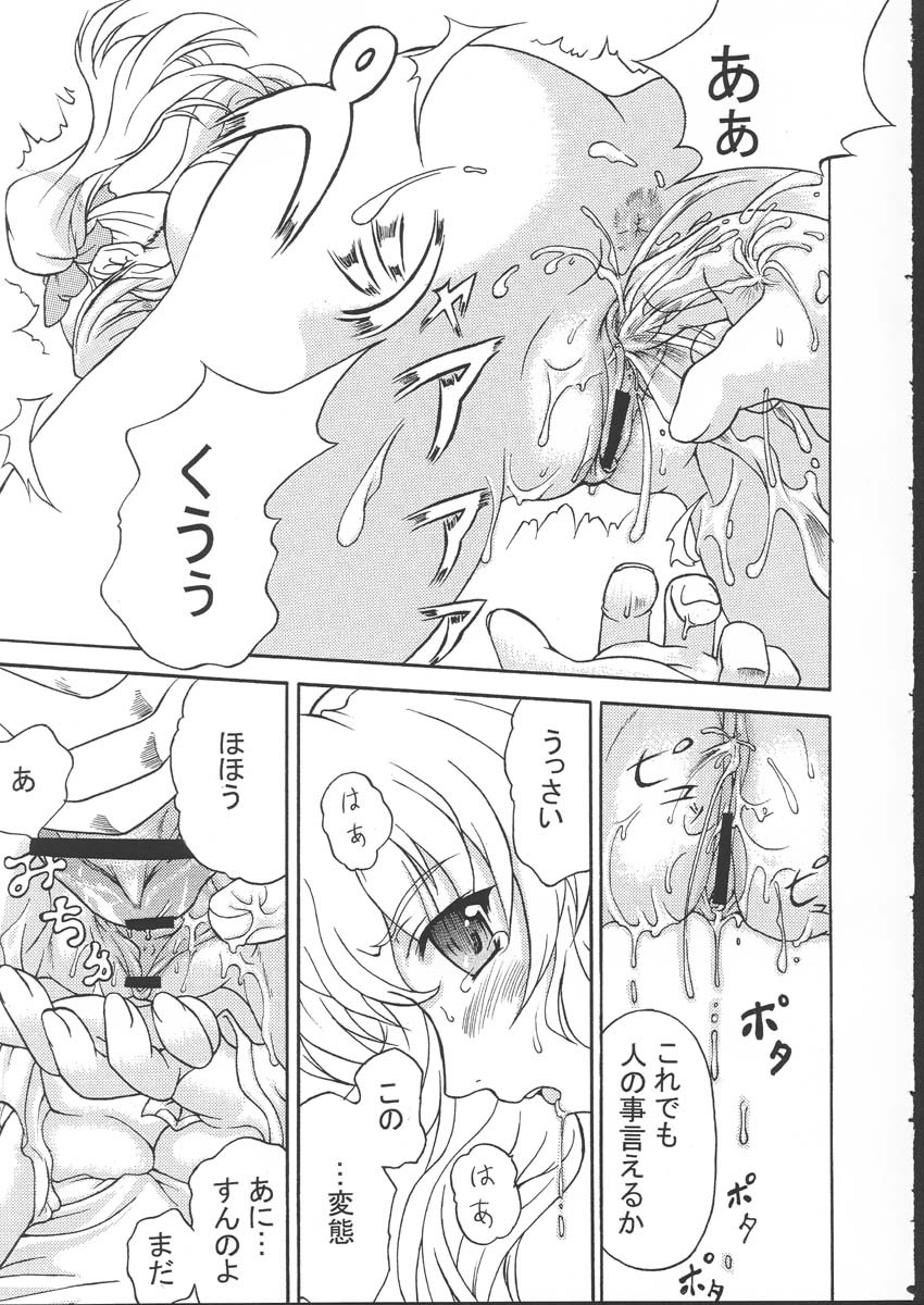 (C62) [Doku-pepper (Shiina Kazuki)] Yaruman (Kimi ga Nozomu Eien) page 12 full