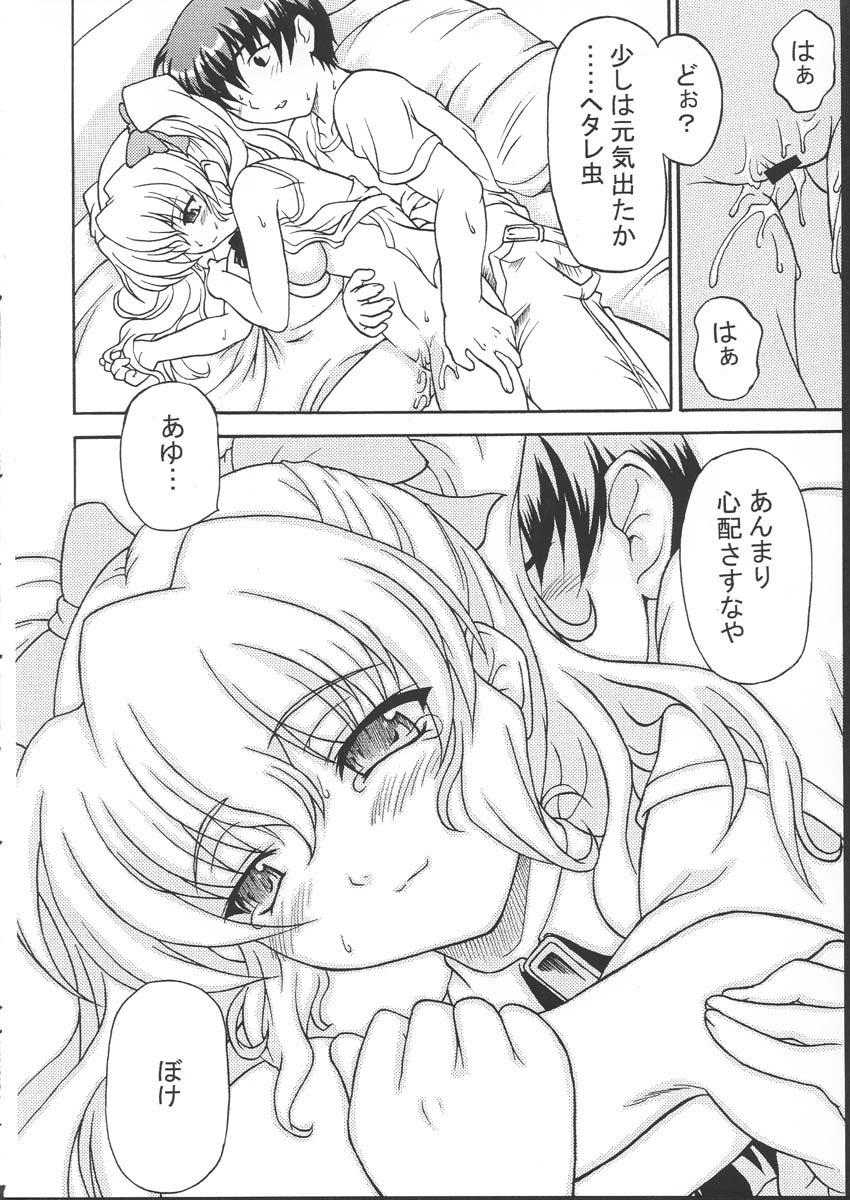 (C62) [Doku-pepper (Shiina Kazuki)] Yaruman (Kimi ga Nozomu Eien) page 15 full